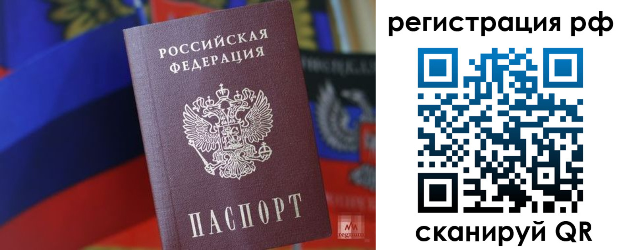 временная регистрация 2025 в Оренбурге