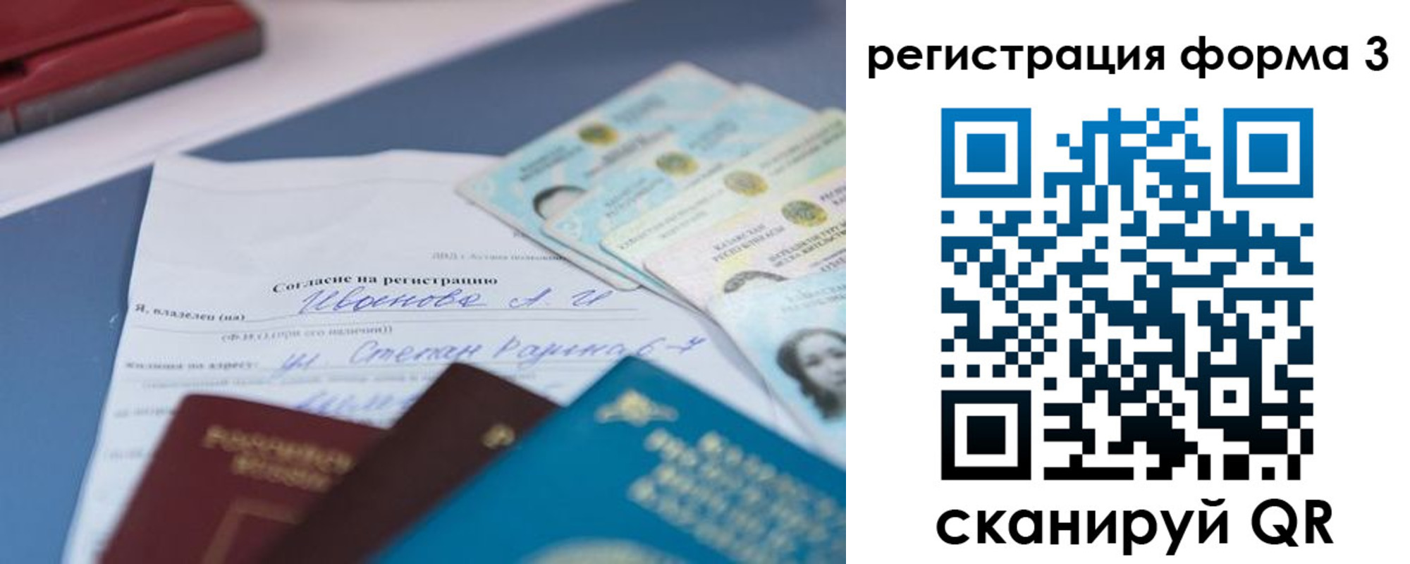 временная регистрация в Оренбурге