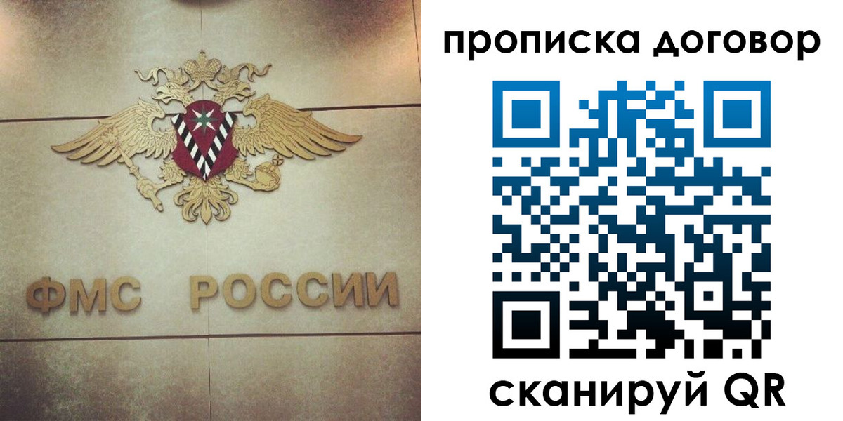 временная прописка в Оренбурге