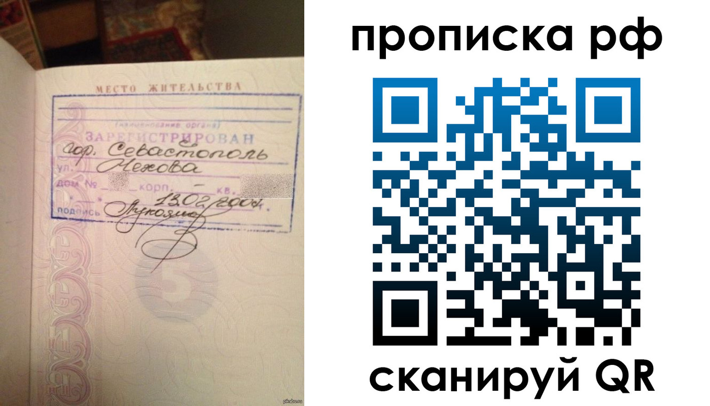 прописка в Оренбурге