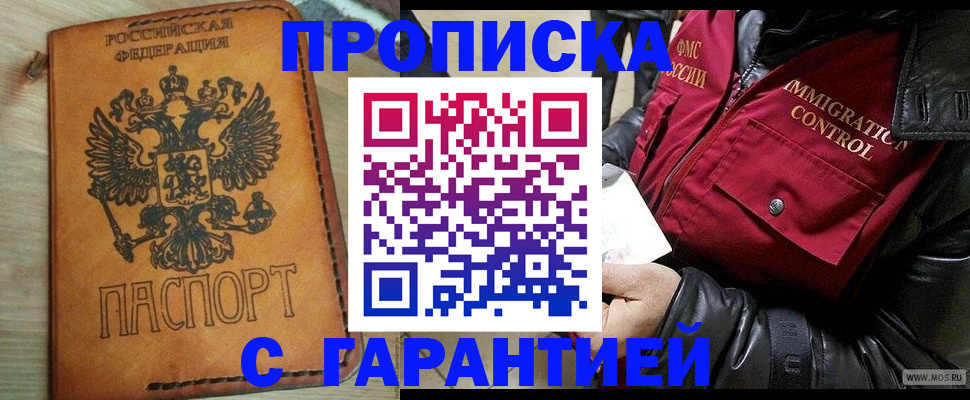найти адрес прописки в Оренбурге