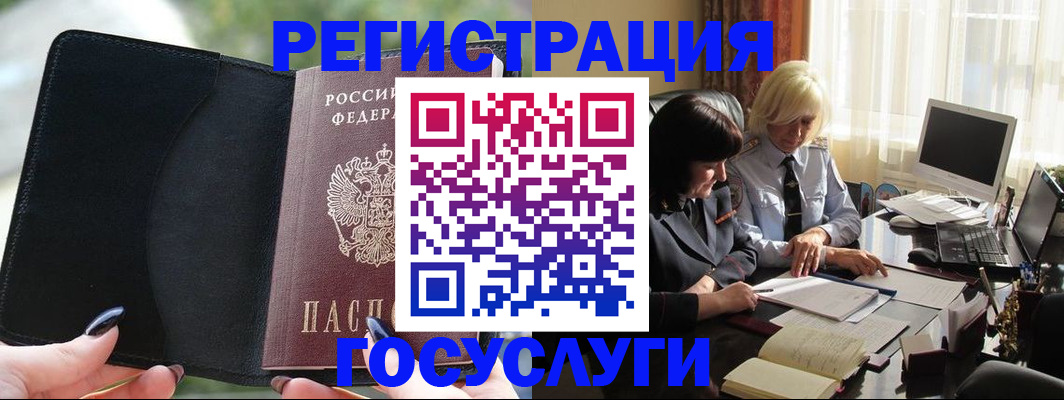 временная регистрация в Оренбурге