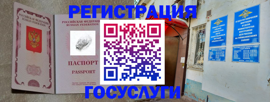 прописка поиск в Оренбурге