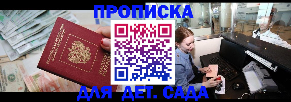 прописка для кредита в Оренбурге