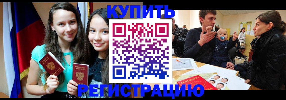 временная регистрация 2025 в Оренбурге