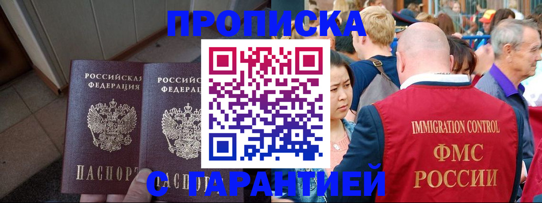 регистрация в Оренбурге